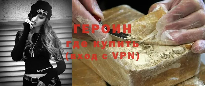 ГЕРОИН Heroin  Сергач 